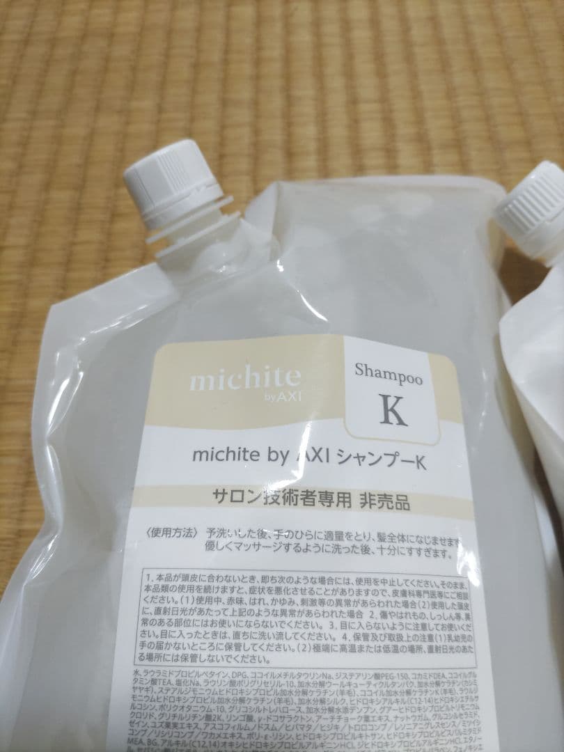 クオレ michite AXI シャンプーK1L & トリートメントK1Kg