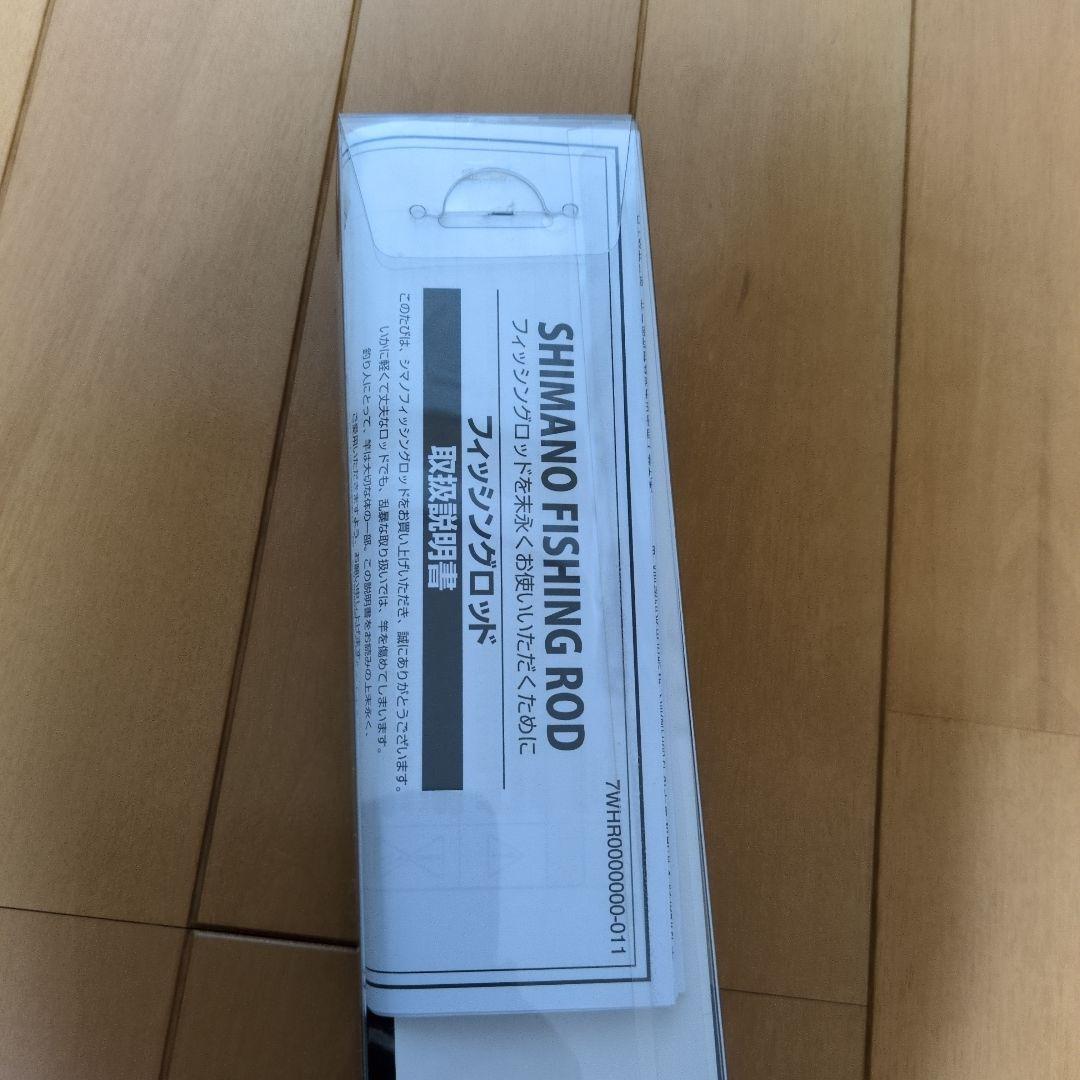 新品　SHIMANO ホリデー磯　ISO 釣竿2-530　2号