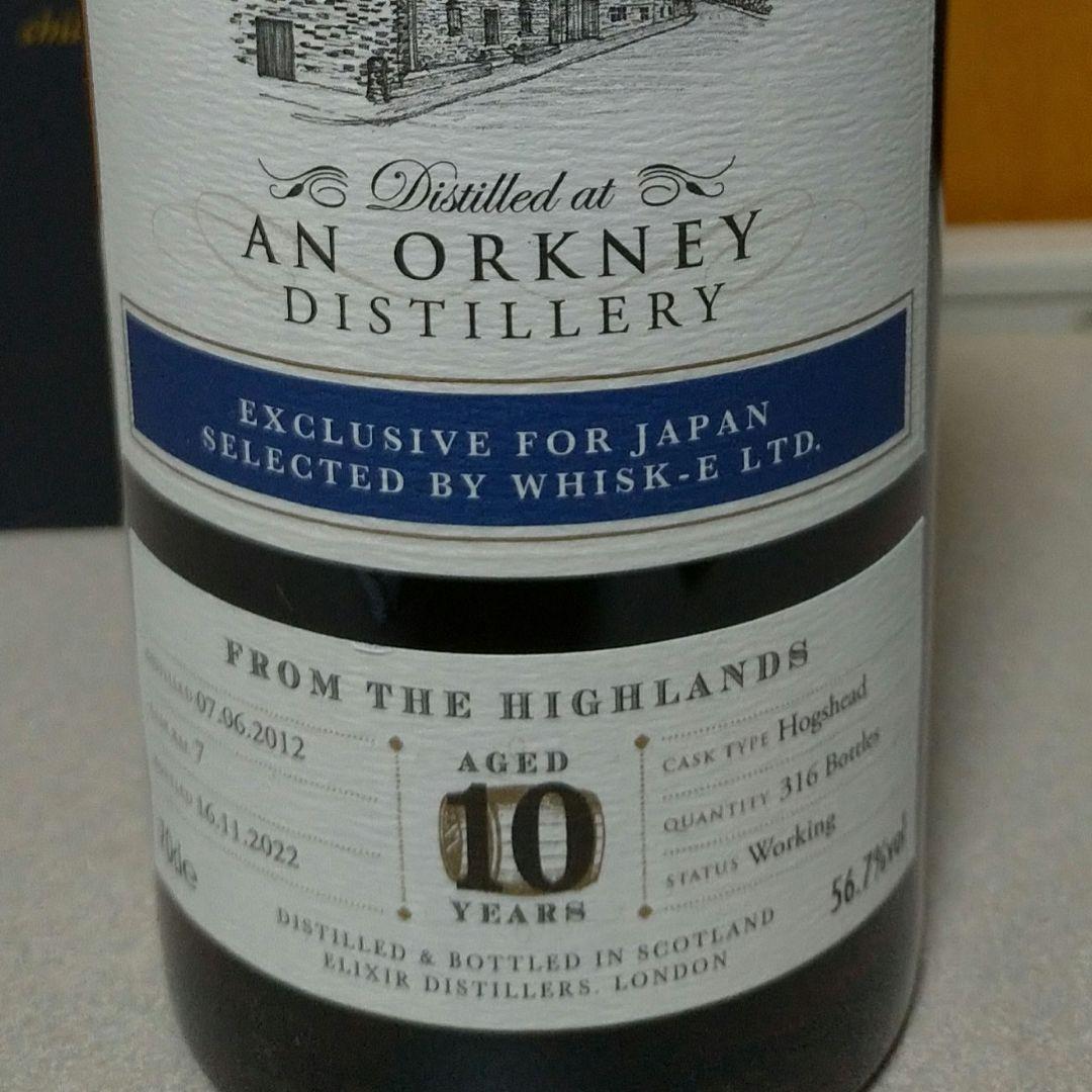 アンオークニー 10年 2012 Orkney Highland Park