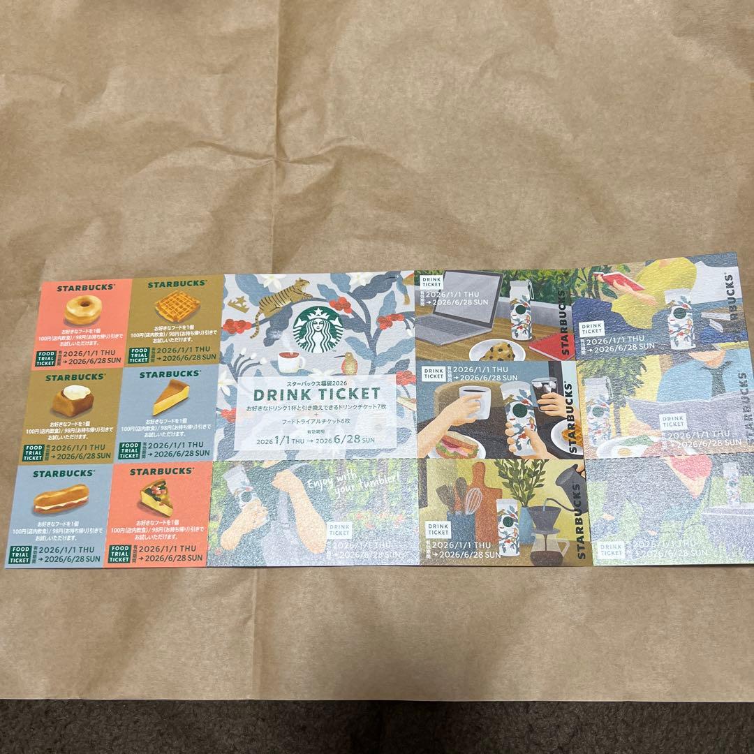 スターバックス　福袋　2026 抜き取りなし