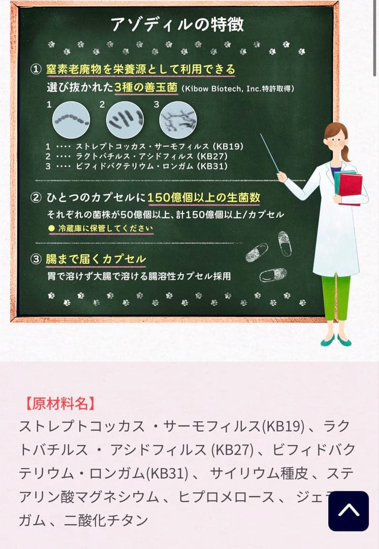 【2月から値上げ】アゾディル 90カプセル 犬猫用サプリメント2本