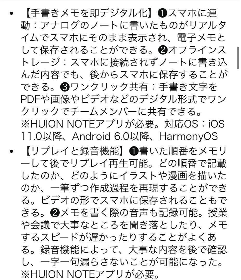 512452　HUION NOTE アナログデジタルノート 一台二役　A5サイズ