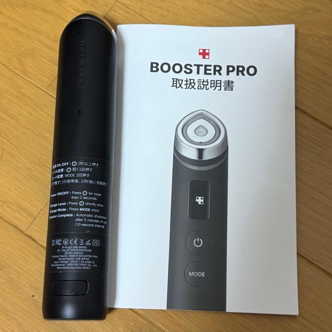 medicube　メディキューブ　美顔器　AGE-Rブースタープロ
