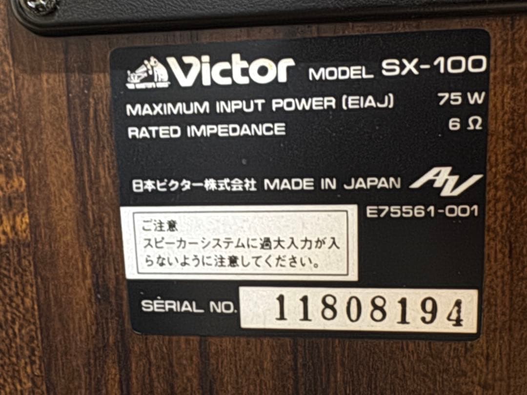 Victor SX-100 アルニコ　フルレンジスピーカー　名機