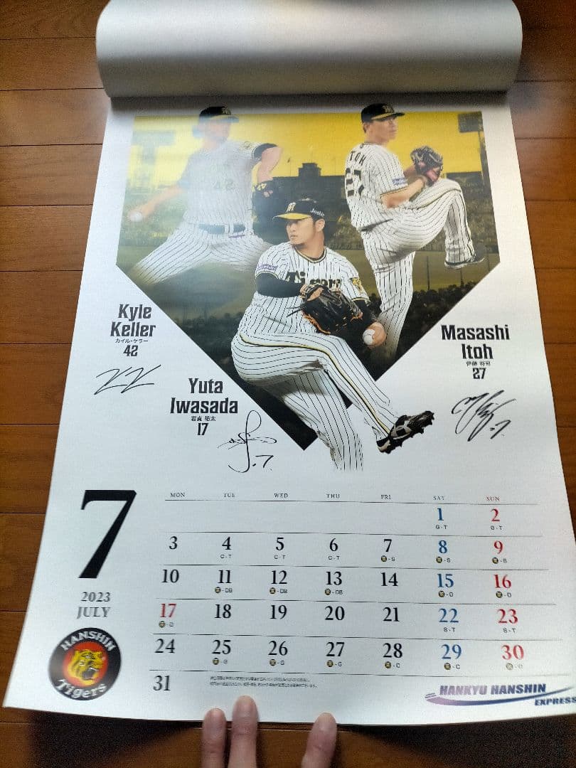 2023年度阪神タイガースカレンダー