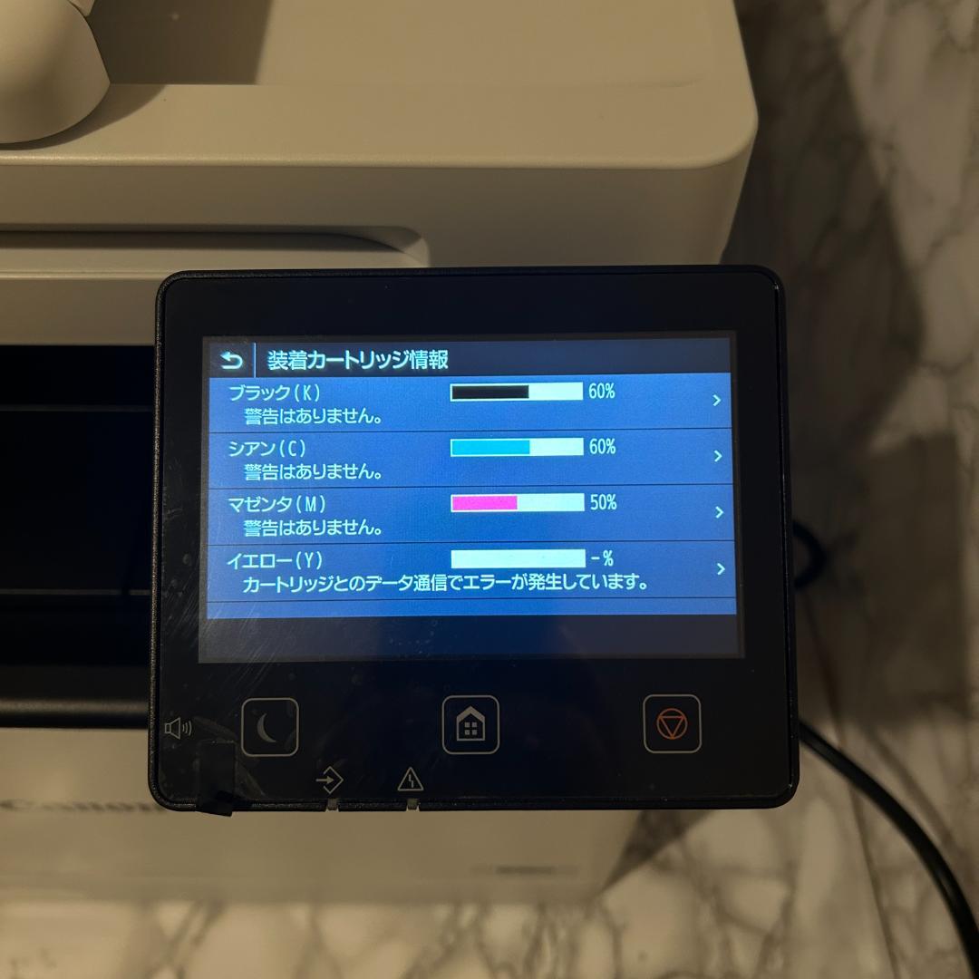 Canon Satera MF751Cdw カラーレーザープリンタ複合機