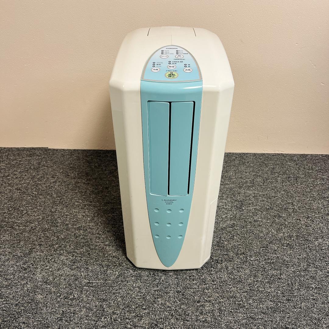 コロナ どこでもクーラー CDM-1010 衣類乾燥除湿機 冷風機