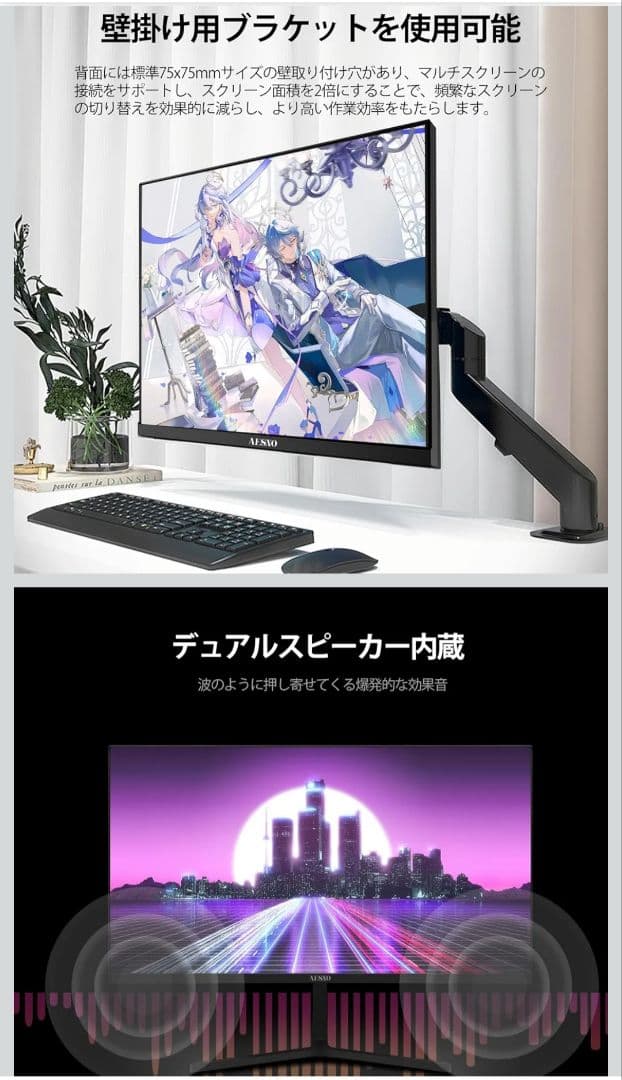 AESNO ゲーミングディスプレイ 本体　箱付き