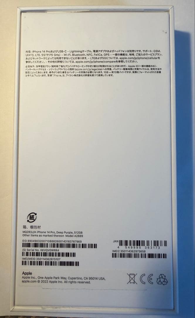 スマートフォン本体 iPhone 14 Pro 512GB Deep Purple