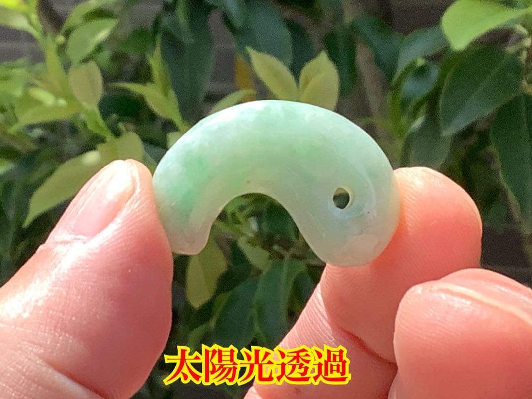 自信の安価お値段‼️自信の品質‼️ 糸魚川翡翠*緑*人気の平塚古墳型勾玉　鑑別書付‼️