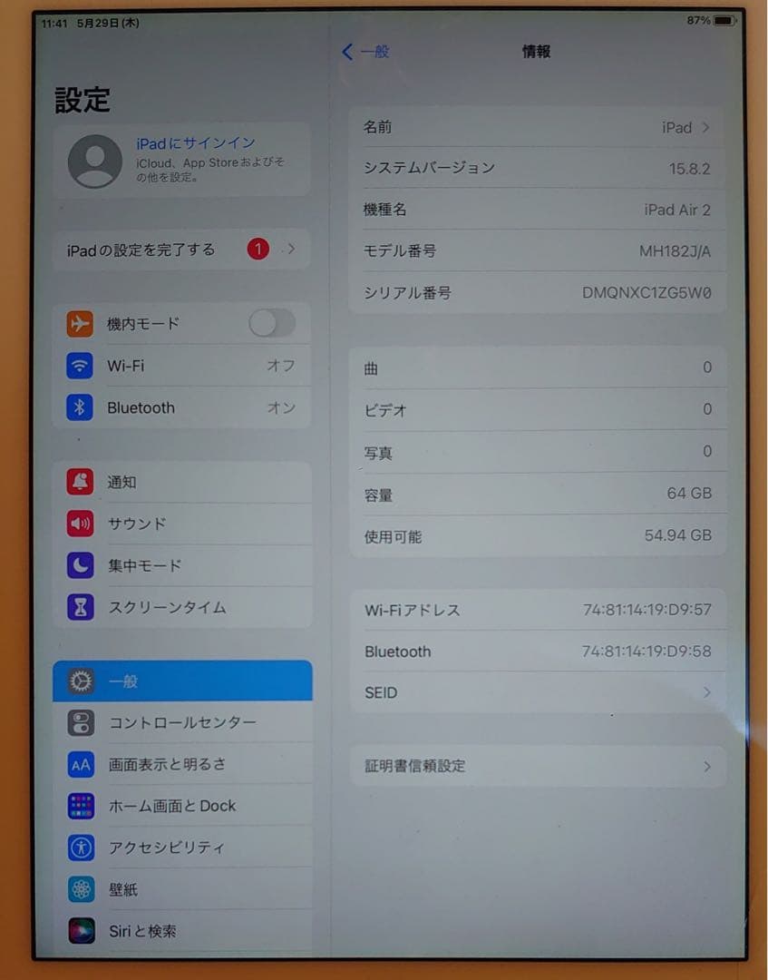 完動品iPad Air2(A1566)本体64GBシルバー送料込ZG5W0