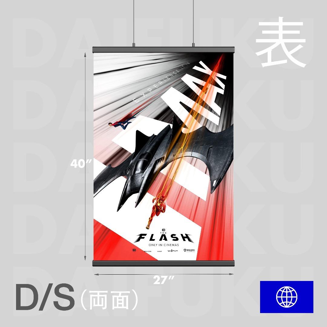 【映画館用両面ポスター】ザ・フラッシュ / The Flash IMAX Ver