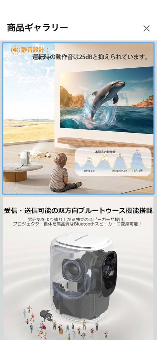 プロジェクター本体 静音