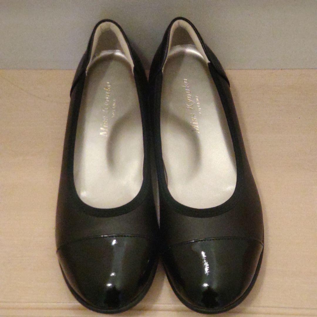 新品未使用 ミスキョウコ 軽量エナメルコンビフラットシューズ 23cm 黒