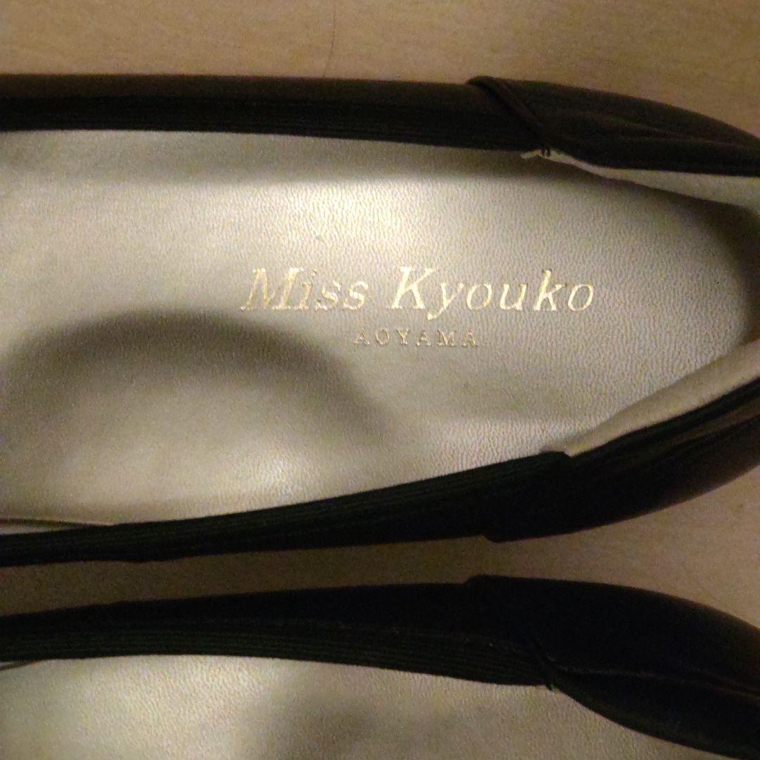 新品未使用 ミスキョウコ 軽量エナメルコンビフラットシューズ 23cm 黒