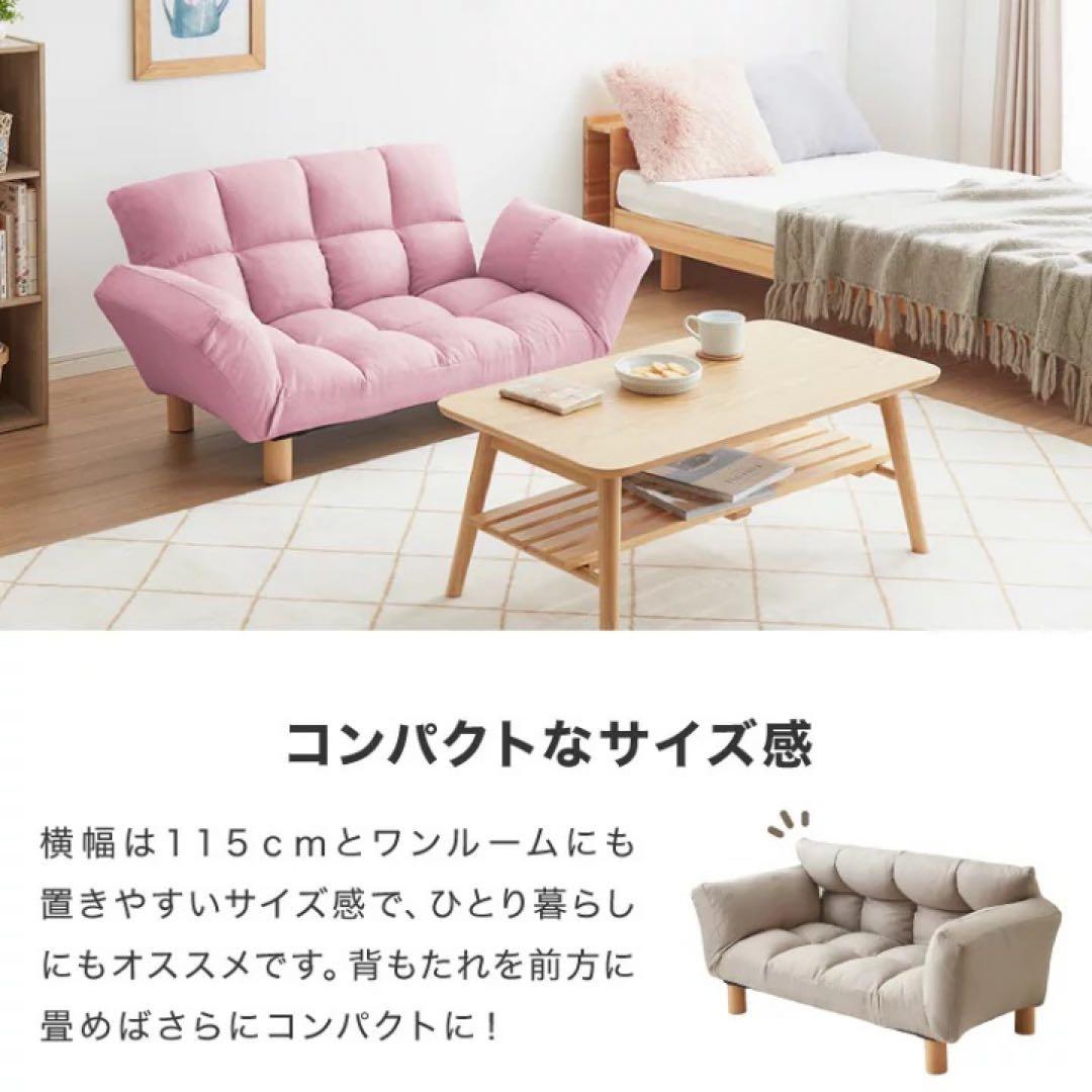 リクライニング　ソファベッド　コンパクトソファ　2人掛け