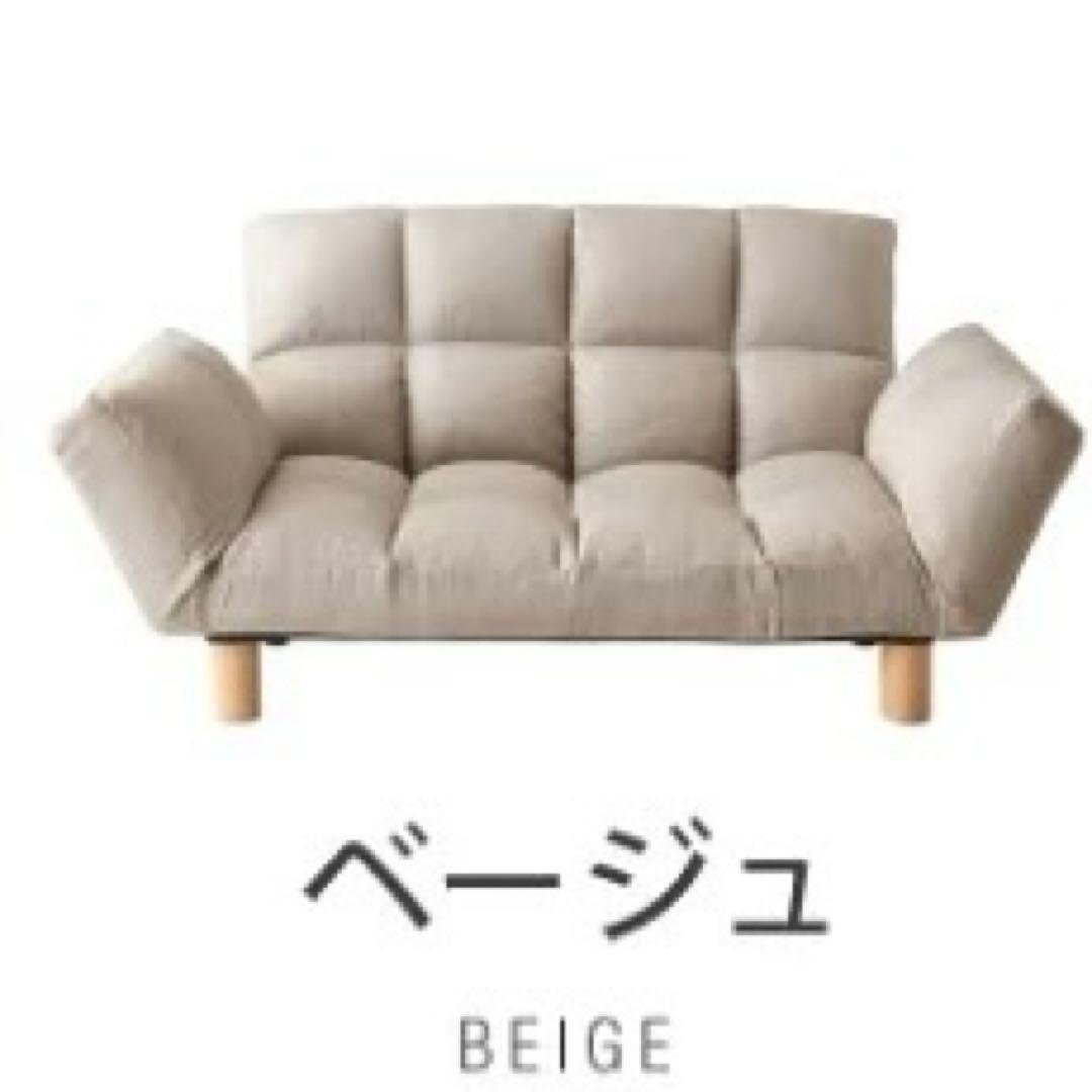 リクライニング　ソファベッド　コンパクトソファ　2人掛け