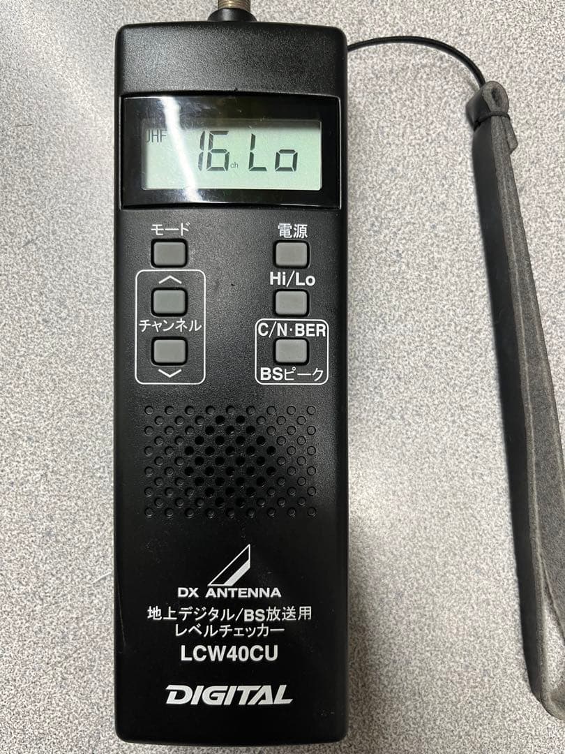 DXアンテナ　地デジ/BSレベルチェッカー　LCW40CU　現状品