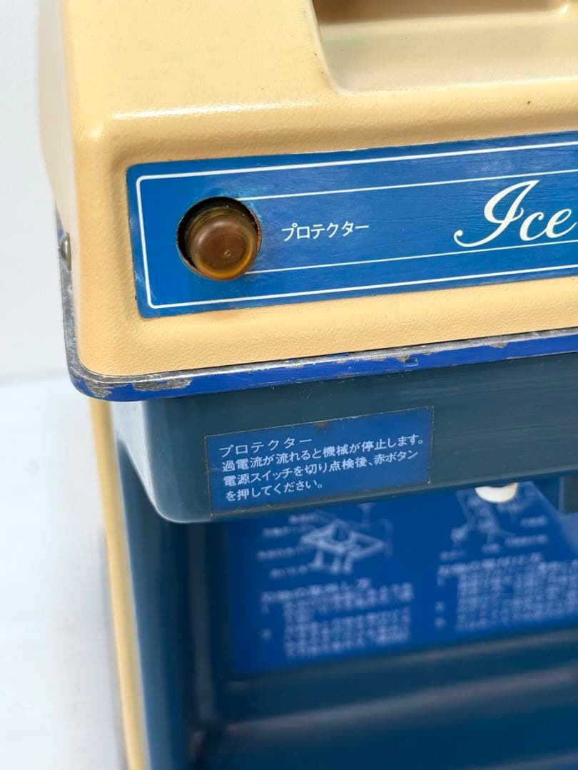 人気の初雪 ♪ 動作確認済み 強力　レトロ　電動かき氷機　HC-18C