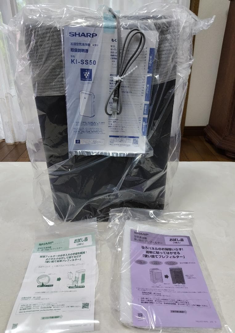 【未使用】SHARP KI-SS50-H 加湿空気清浄機　2025年製