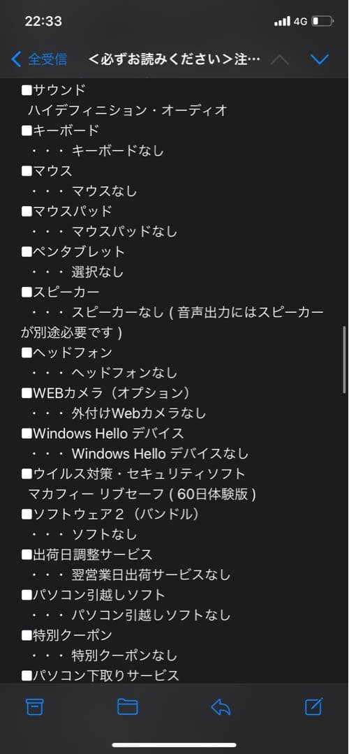 マウスコンピュータDAIV FX-I9G90 64GB（中古）