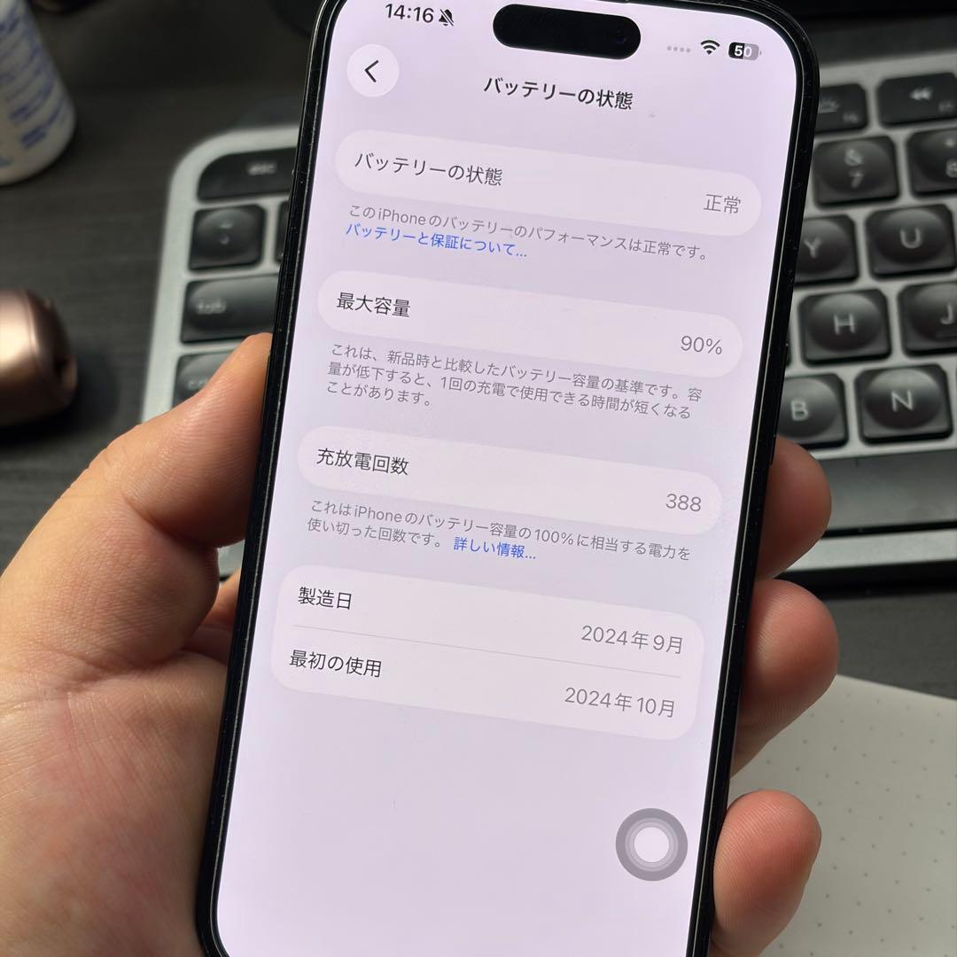 Apple iPhone 16ブラック 本体 256㎇保険付き