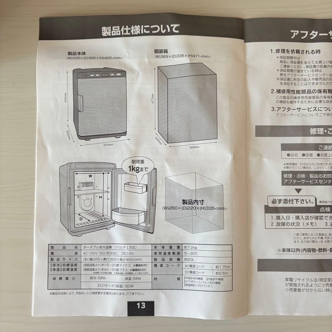 Apiceアピックスポータブル保冷温庫 ACW-650 小型 家電 キッチン