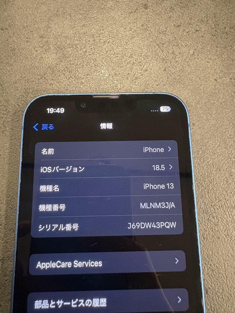 Apple iPhone 13 本体 ブルー256GB 美品