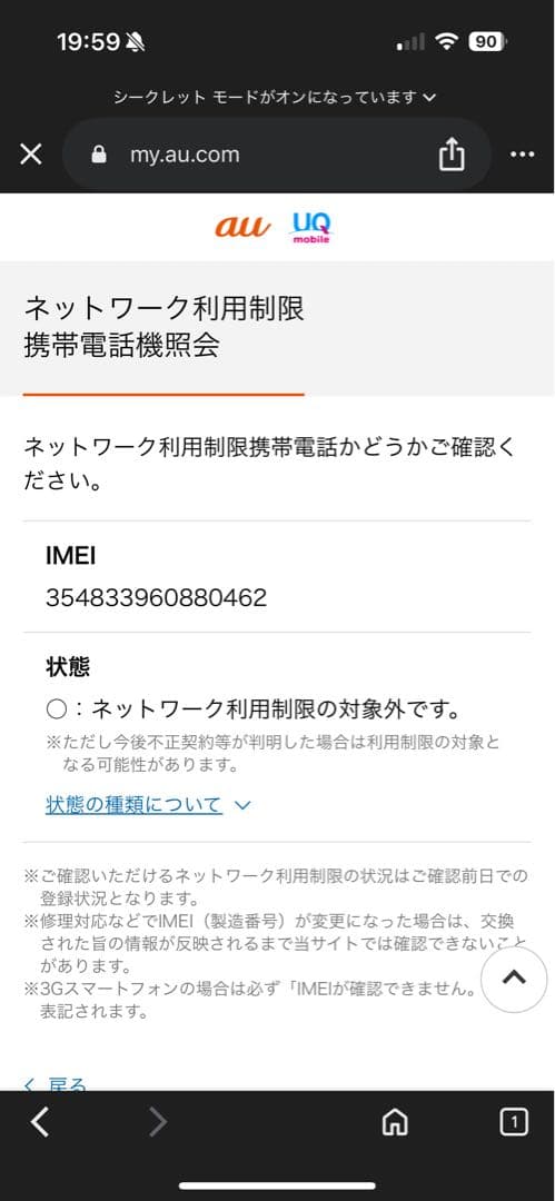 Apple iPhone 13 本体 ブルー256GB 美品