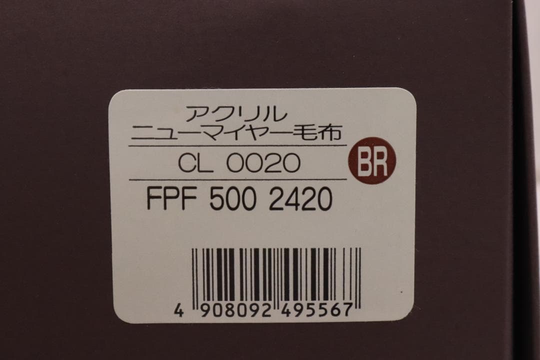 ◇CELINE セリーヌ アクリルニューマイヤー毛布 ブラウン系 140×200