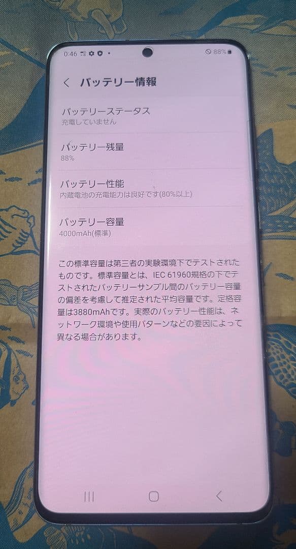 美品 Galaxy S20 5G 本体 ケース・GalaxyFit付