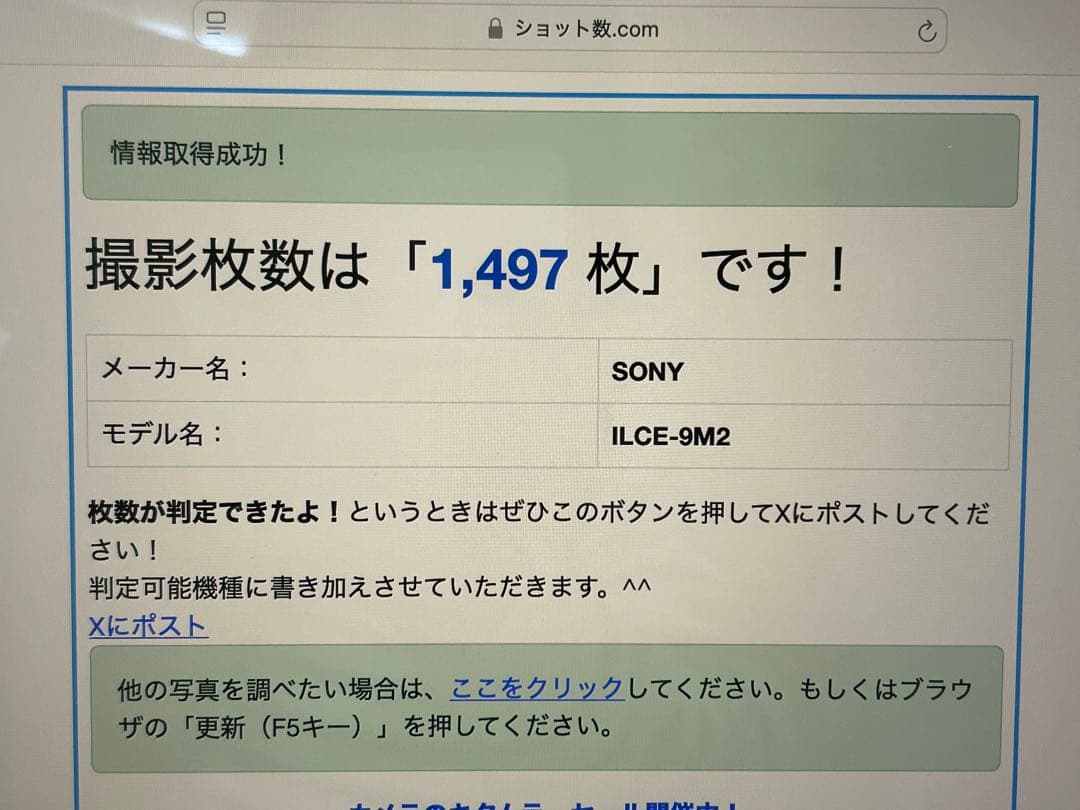 SONY α9 II ミラーレス一眼カメラ、バージョン2.00、Eマウント