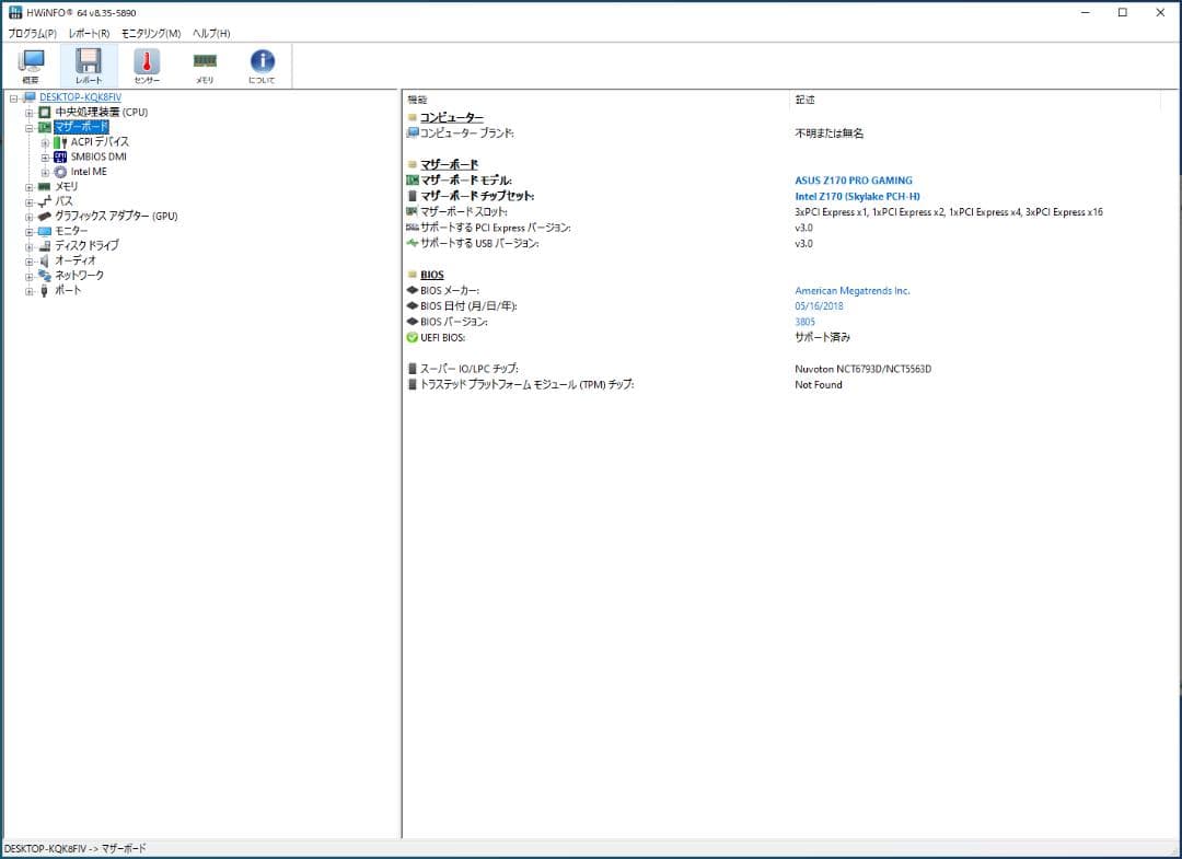【中古】ASUS Z170 PRO GAMING+i7-6700Kセット