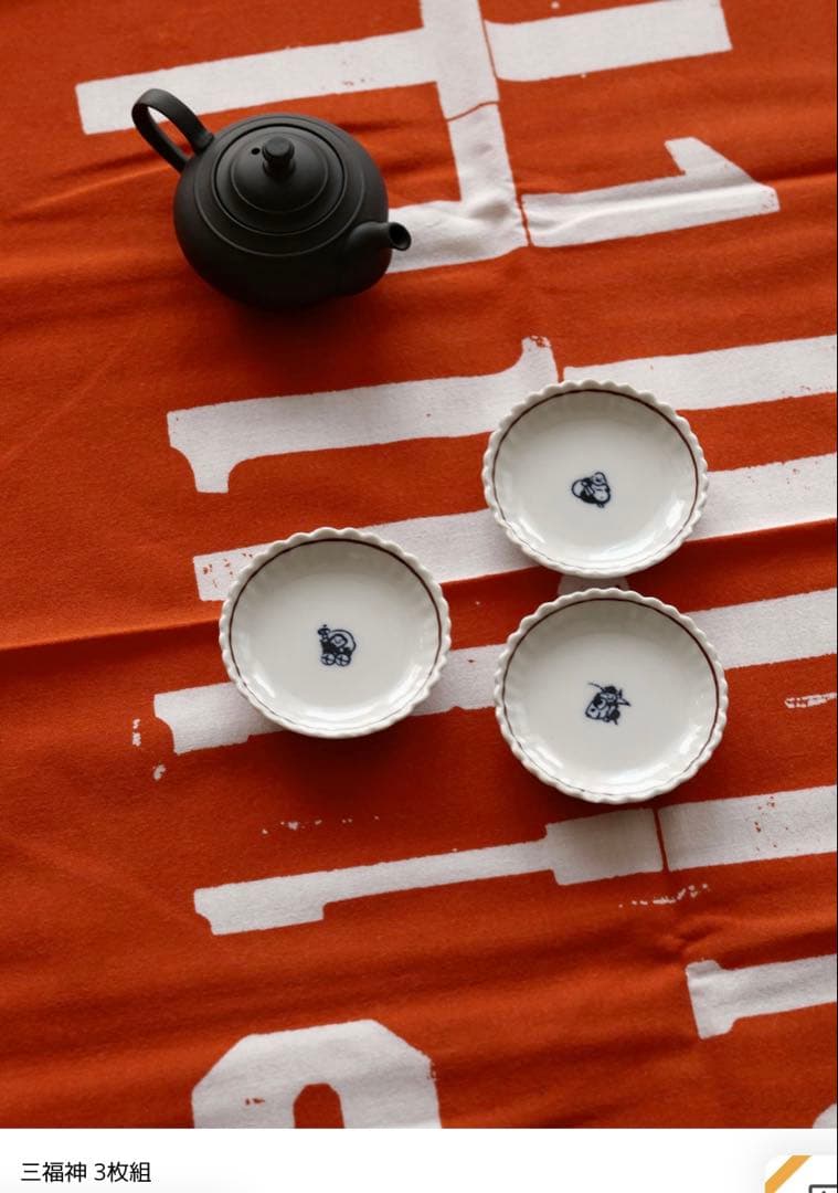 東屋 醤油差しNo.2 ＋　春菊七福神　scope