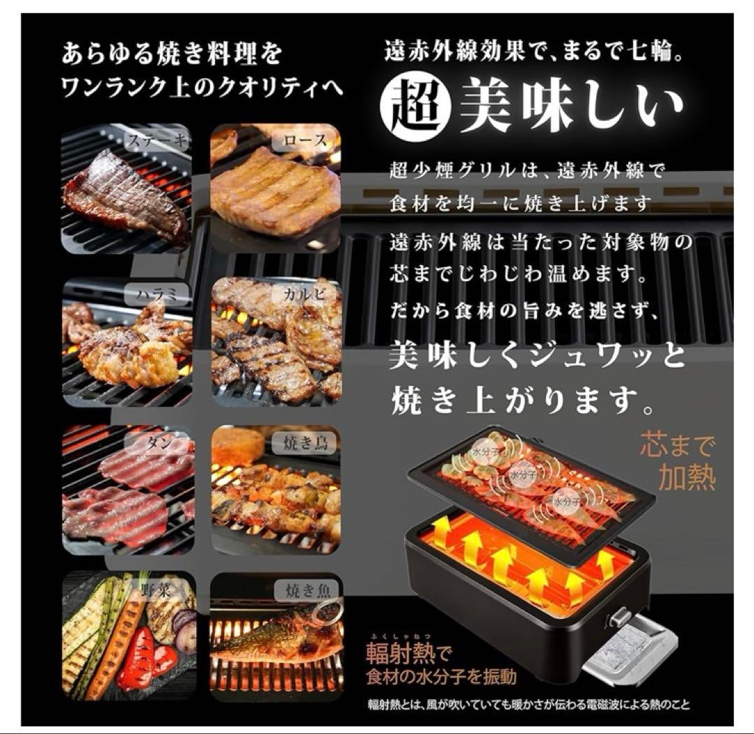 【新品未使用】超少煙グリル GLAMP グランプ　　　　SG-01 ブラック