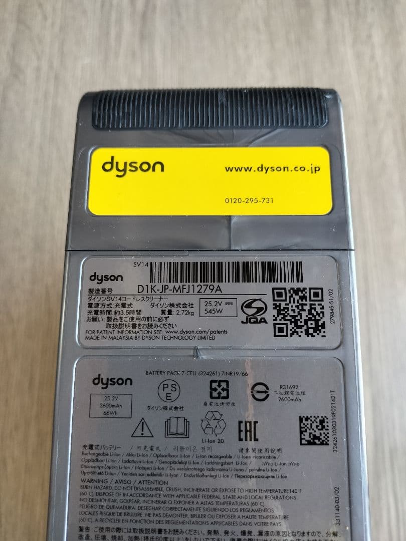 ダイソン V11 SV14　Dyson 掃除機 本体のみ