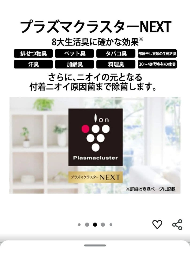 シャープ空気清浄機　ＤＹ-SO1-W ９月購入新品未開封　インフル対策値下げ