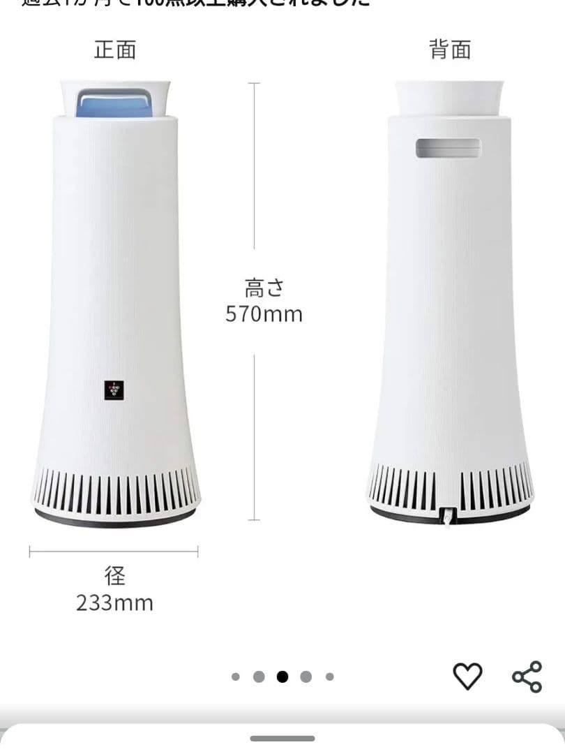 シャープ空気清浄機　ＤＹ-SO1-W ９月購入新品未開封　インフル対策値下げ