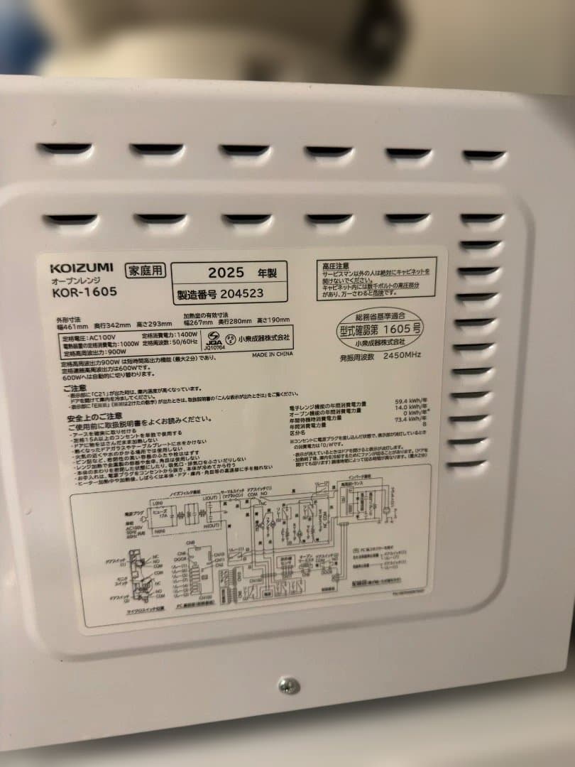 【2025年製】使用半年 美品！コイズミ オーブンレンジ KOR-1605