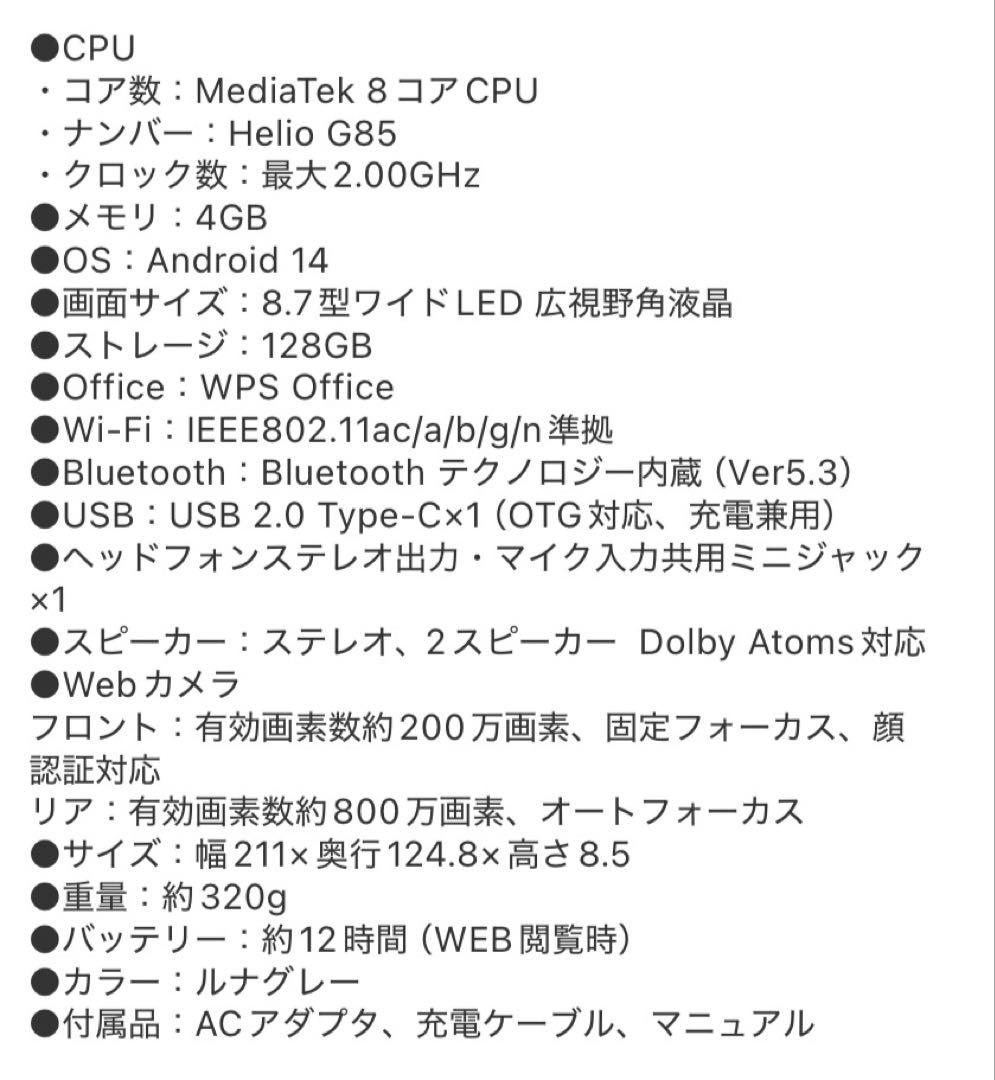 NEC タブレットPC/LAVIE Tab/8.7型/4GB/128GB