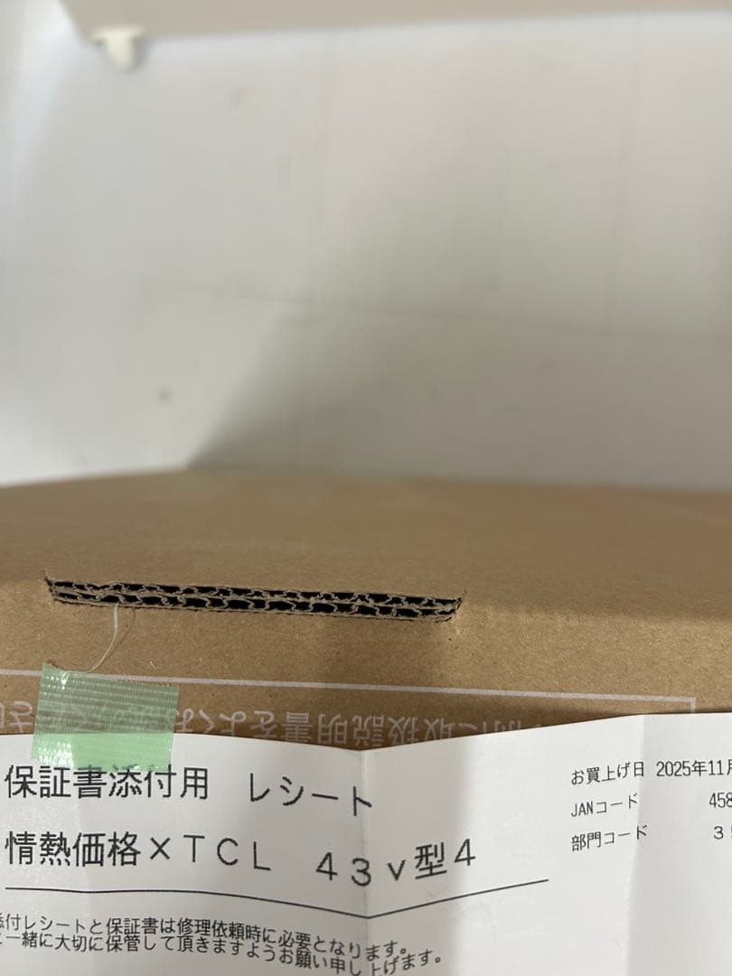 情熱価格×TCL43型GoogleTV搭載4Kチューナー内蔵QLED液晶テレビ