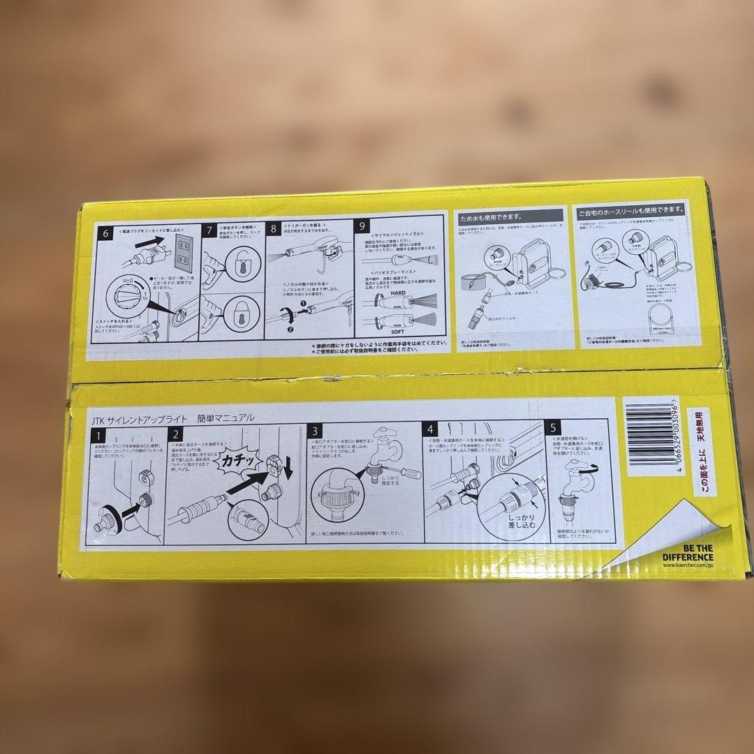 KARCHER JTK サイレントアップライト ジャパネットオリジナルセット