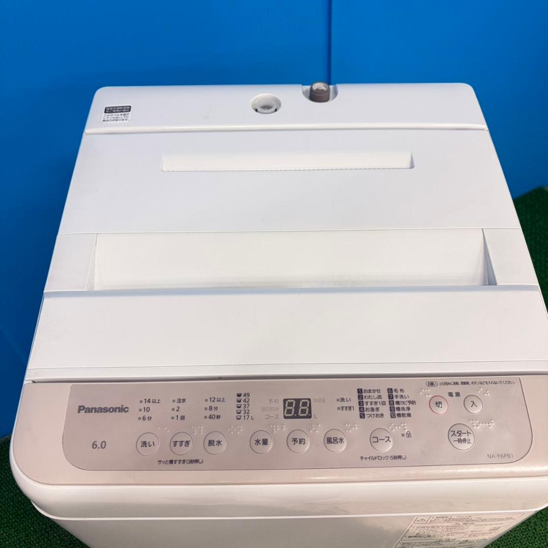 651 2023年製 洗濯機　6kg　一人暮らし　極美品　冷蔵庫も有　半年保証