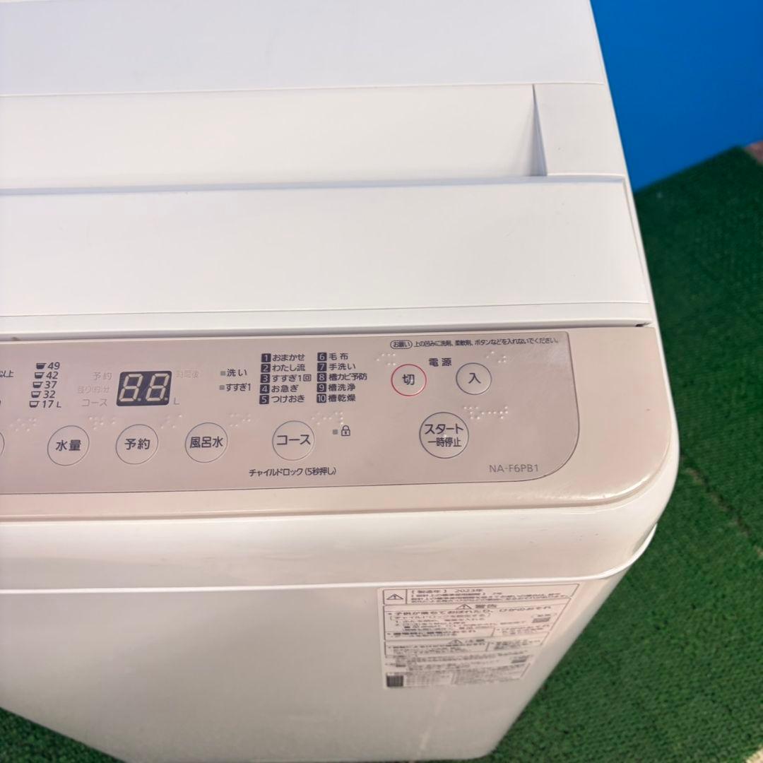 651 2023年製 洗濯機　6kg　一人暮らし　極美品　冷蔵庫も有　半年保証