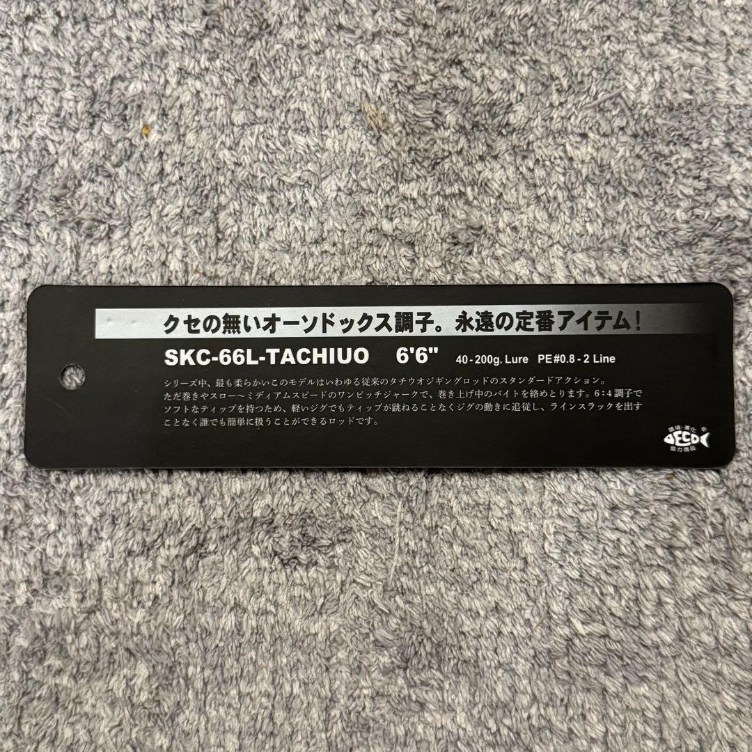 ネコ様　SKC-66L-TACHIUO タチウオ　スクアド　レジットデザイン