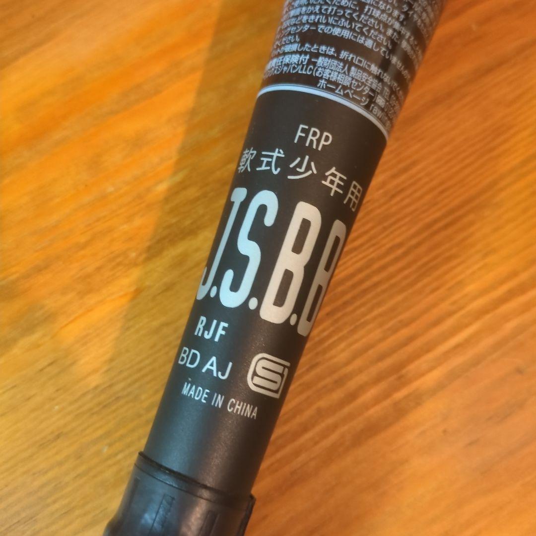 【極美品】ローリングス　少年軟式ハイパーマッハフォースマスター　74cm　530