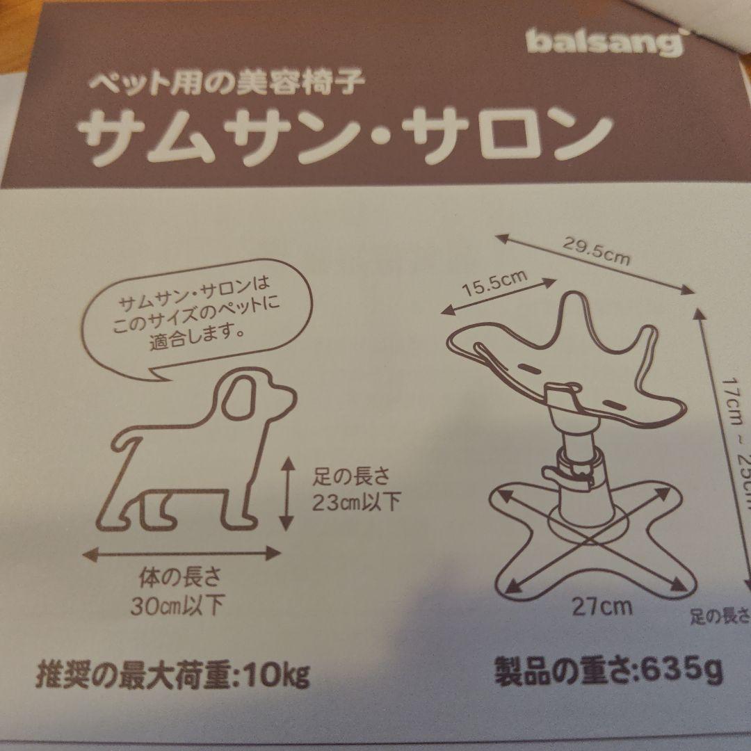 サムサン・サロン