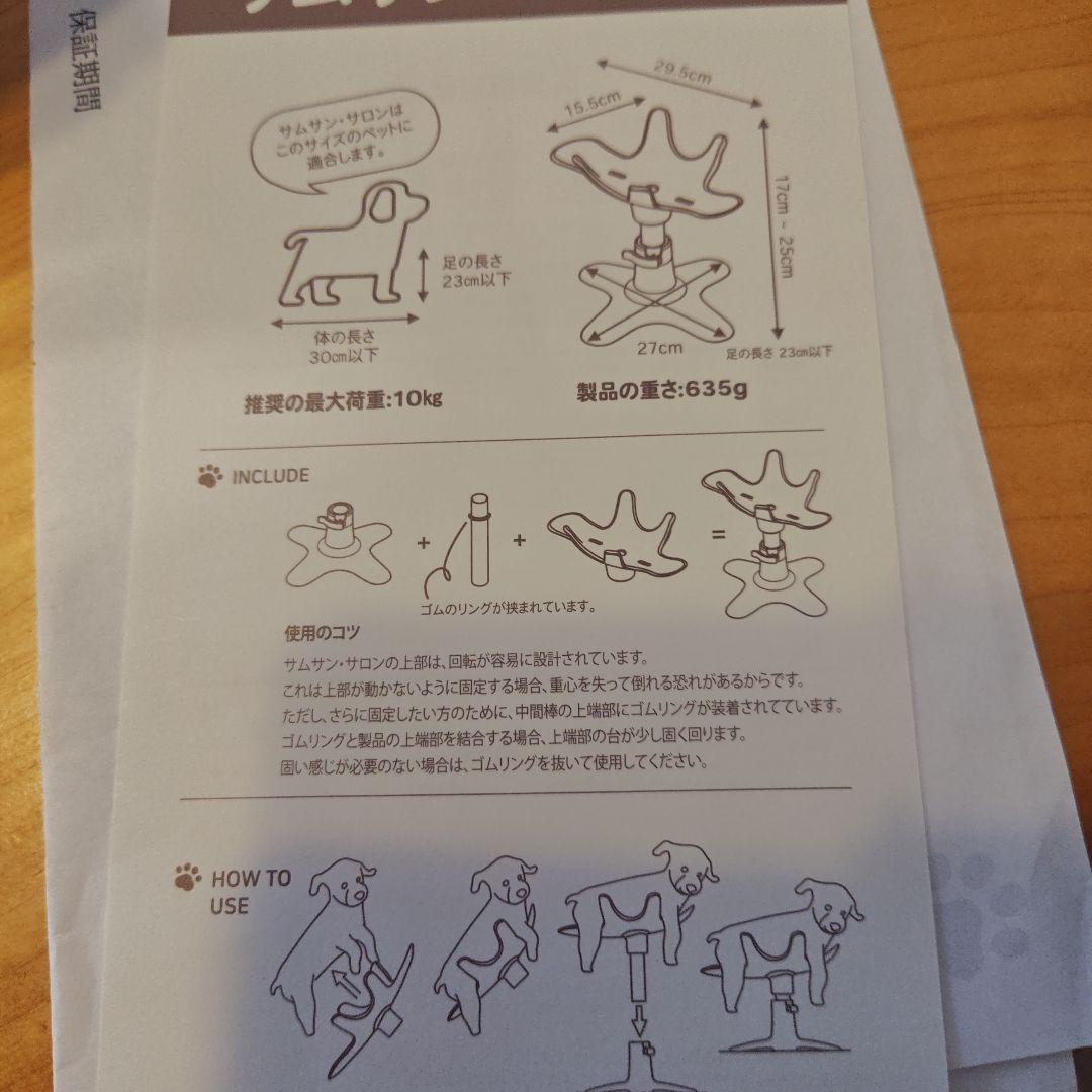 サムサン・サロン