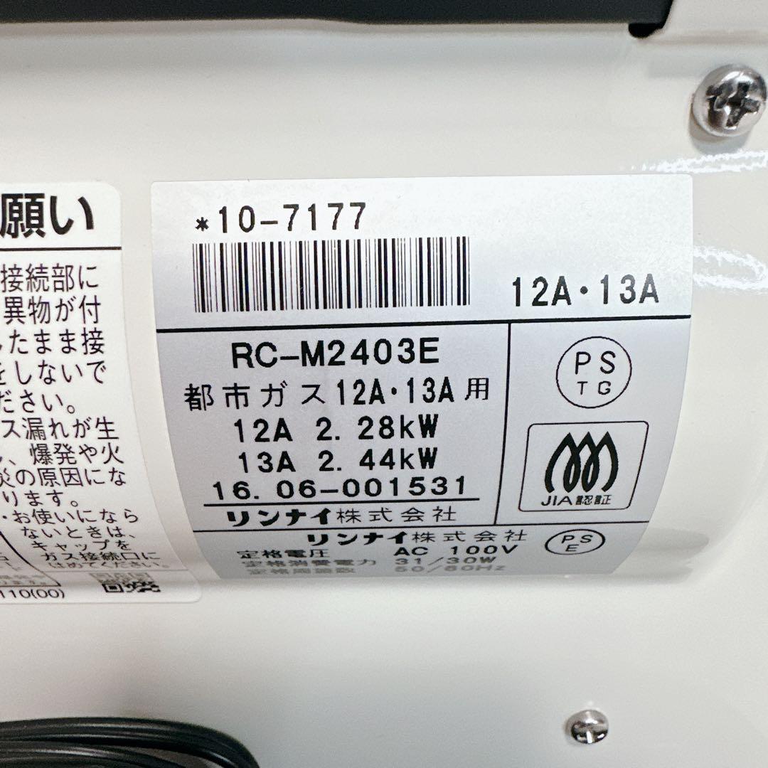 Rinnai　リンナイ　都市ガス　ガスファンヒーター　RC-M2403E　美品