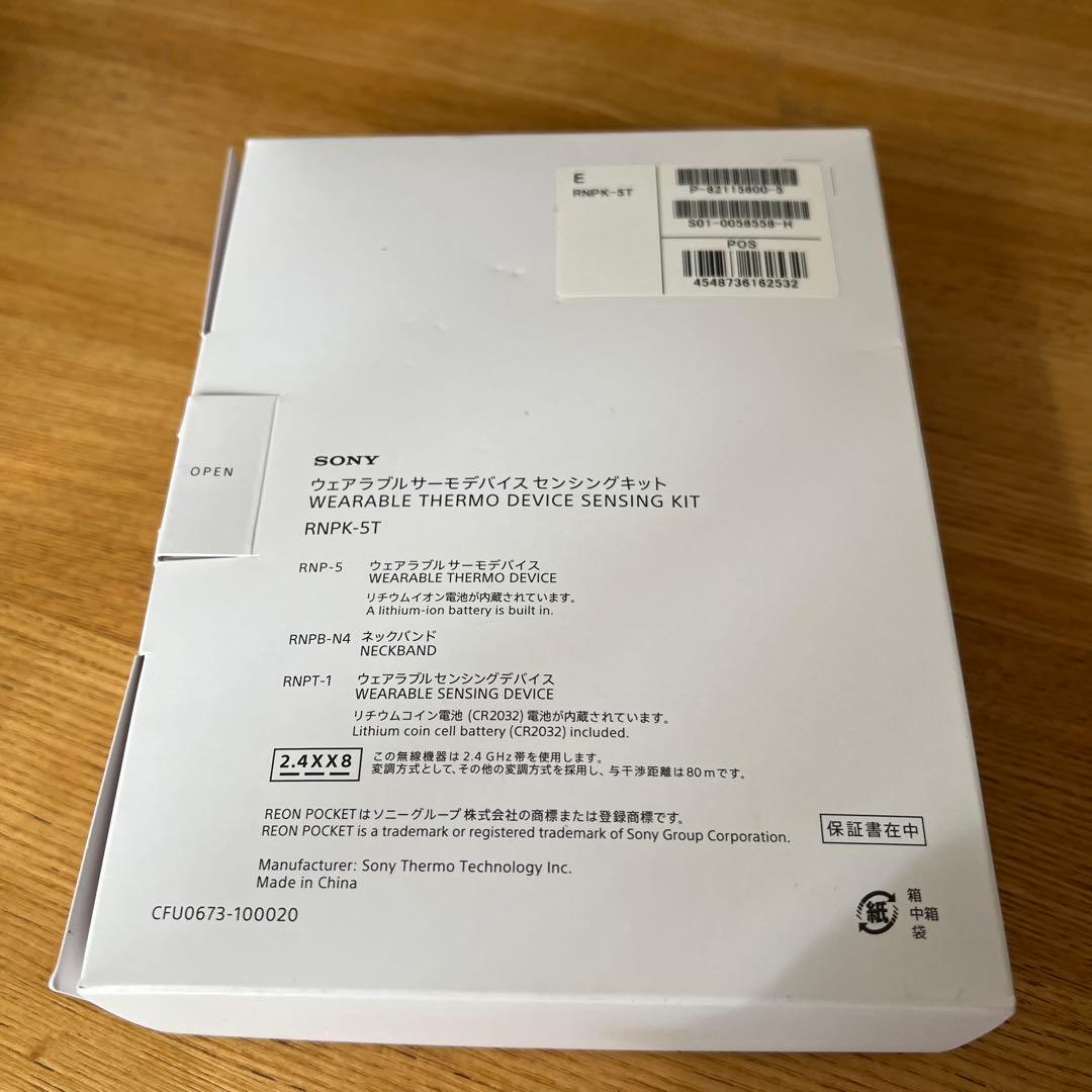 その他 SONY REON POCKET5